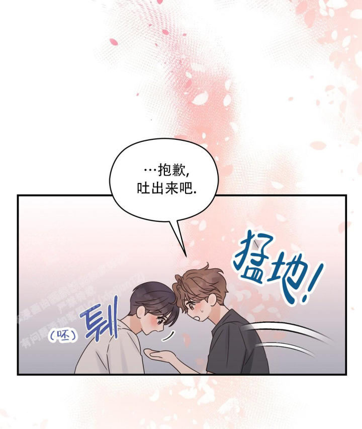 第78话 帮忙？ 第 18 页