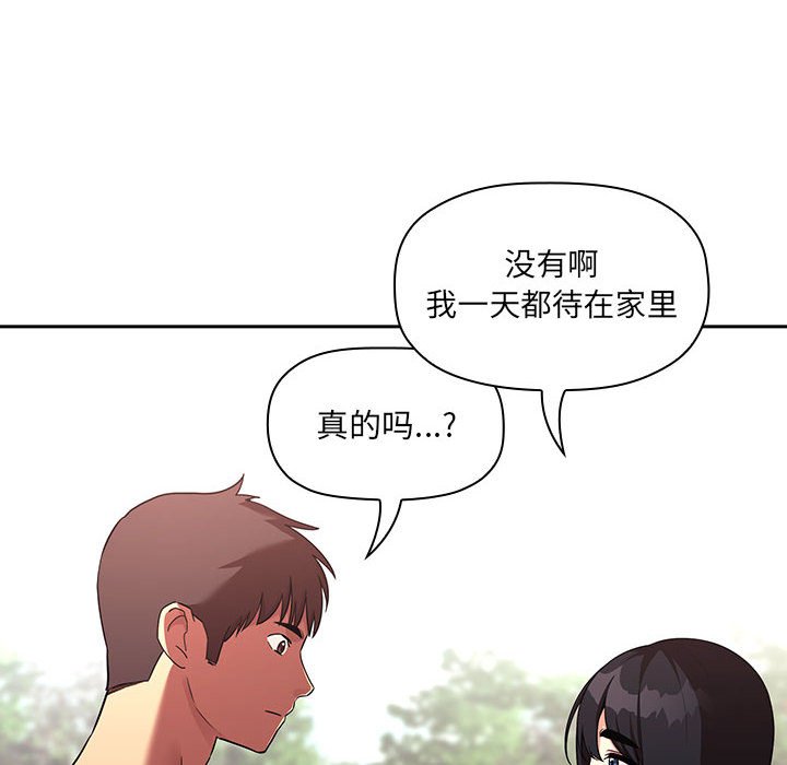 第43话 第 26 页