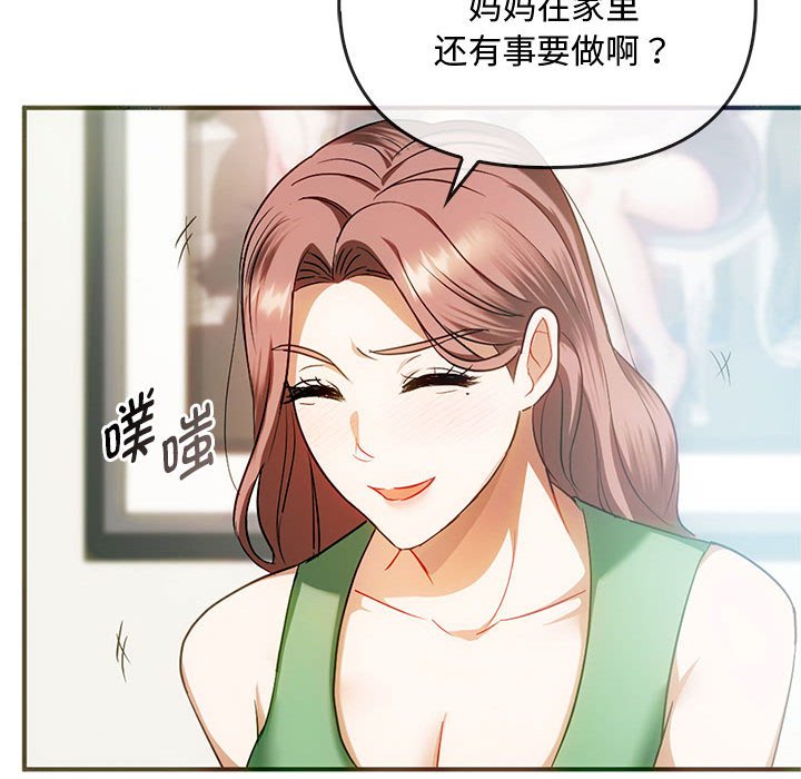 第26话 第 19 页