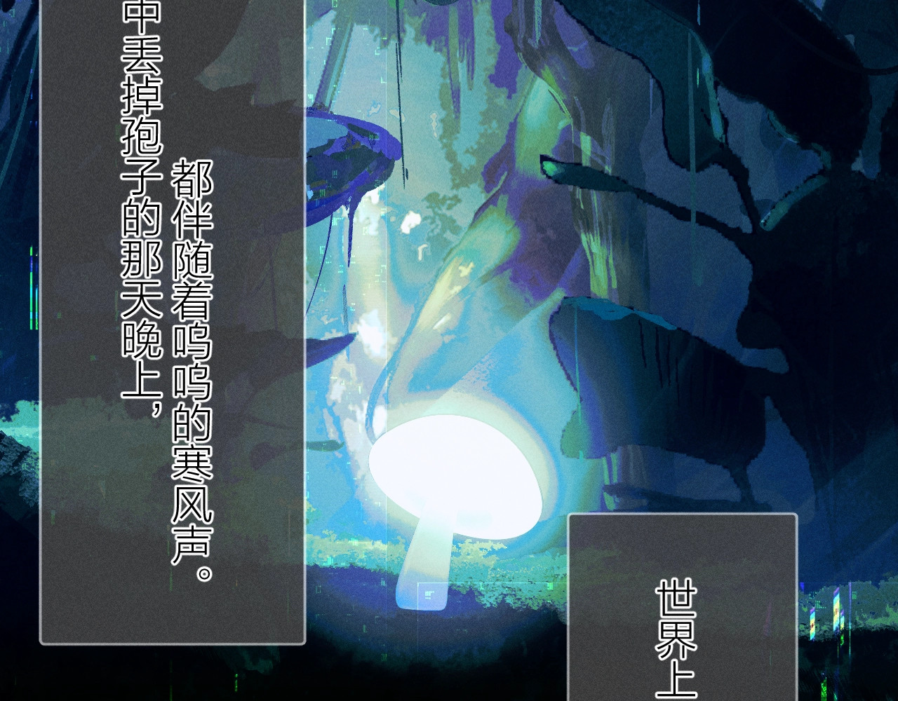第30话 爆发力 第 6 页
