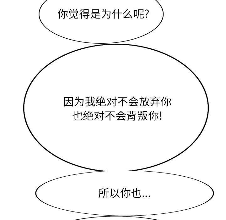 第38话 第 102 页
