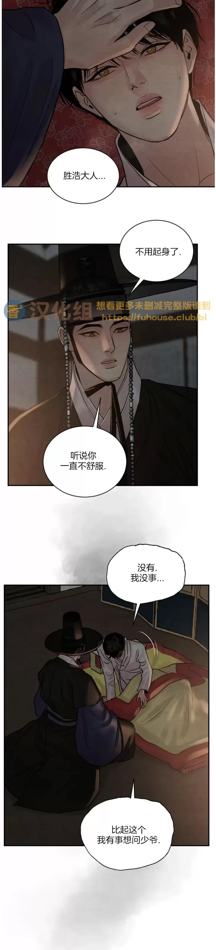 第98话 第 16 页
