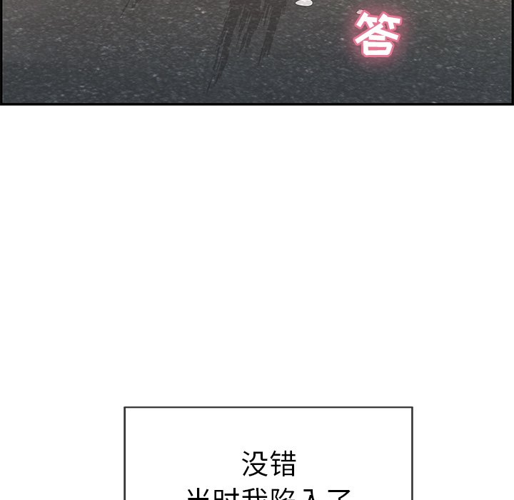 第33话 第 53 页