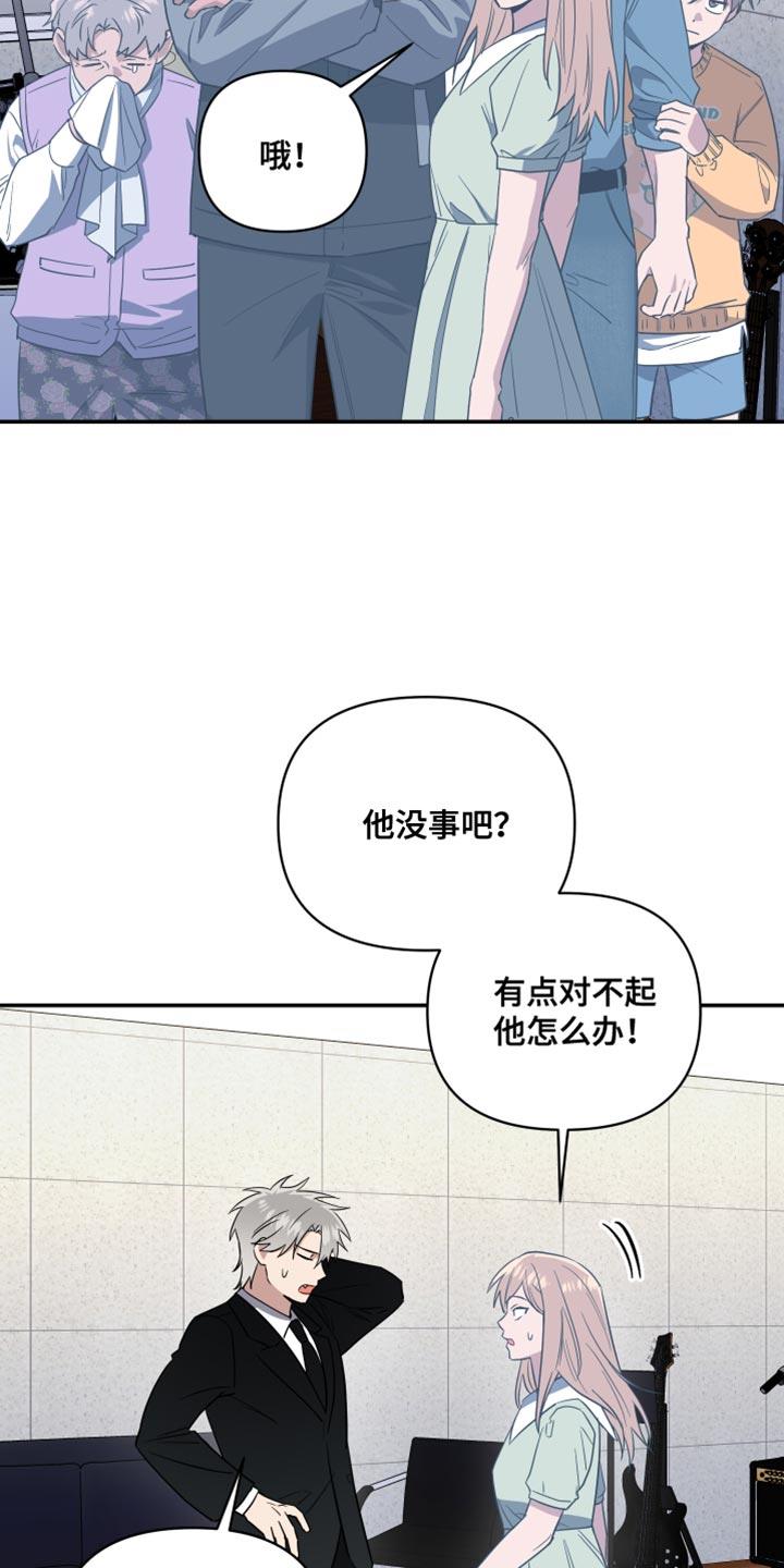 第21话 打开门就可以了 第 14 页