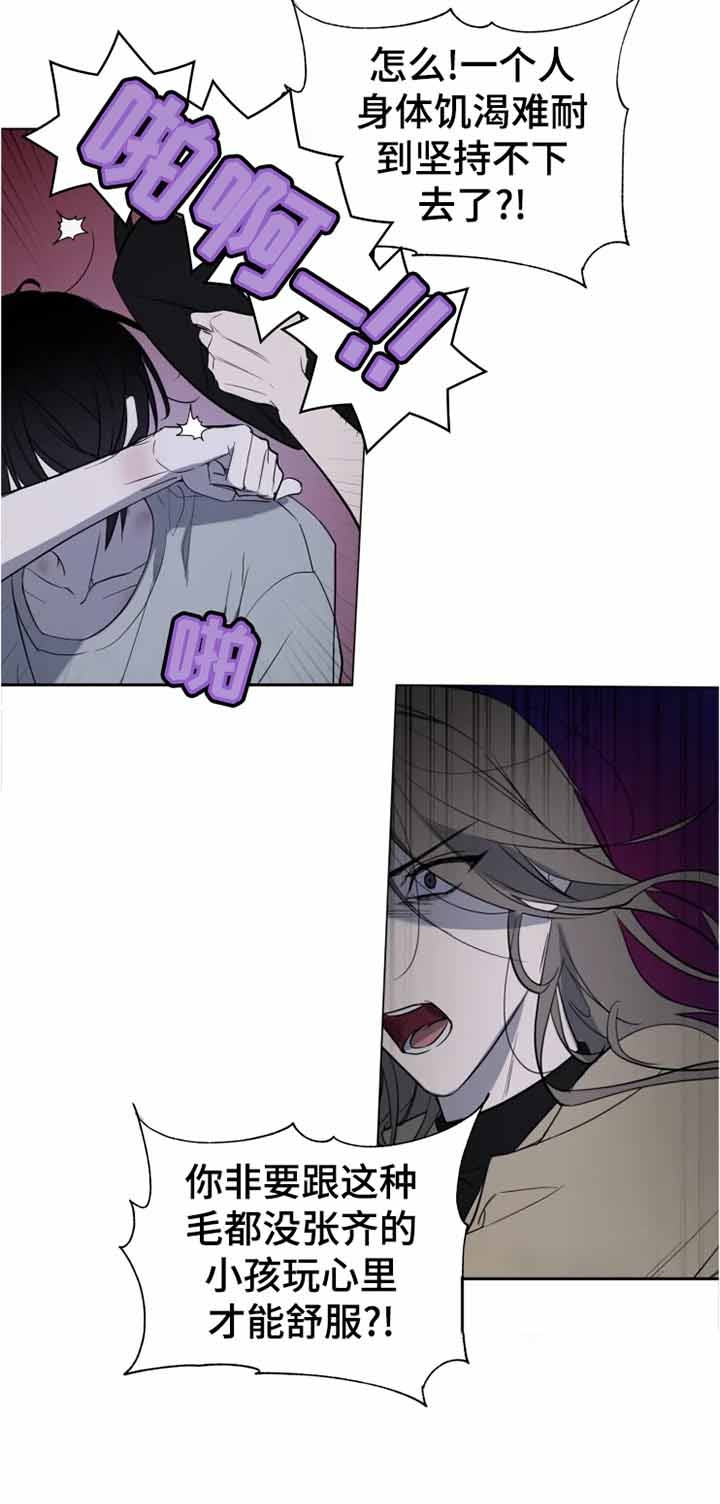 第21话 进展顺利 第 12 页