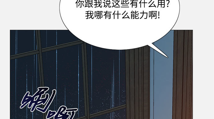 第45话 芭蕾舞女八音盒（2） 第 112 页