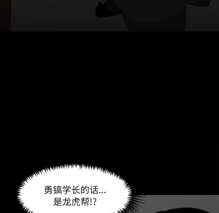 第71话 第 99 页