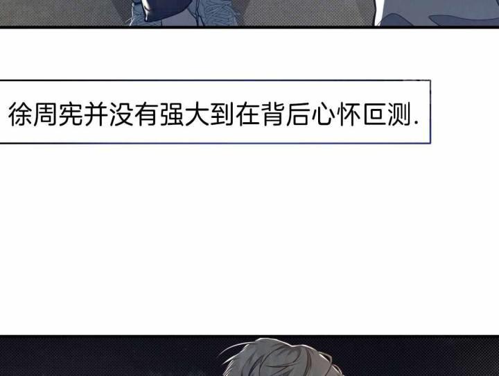 第25话 胆小鬼 第 35 页