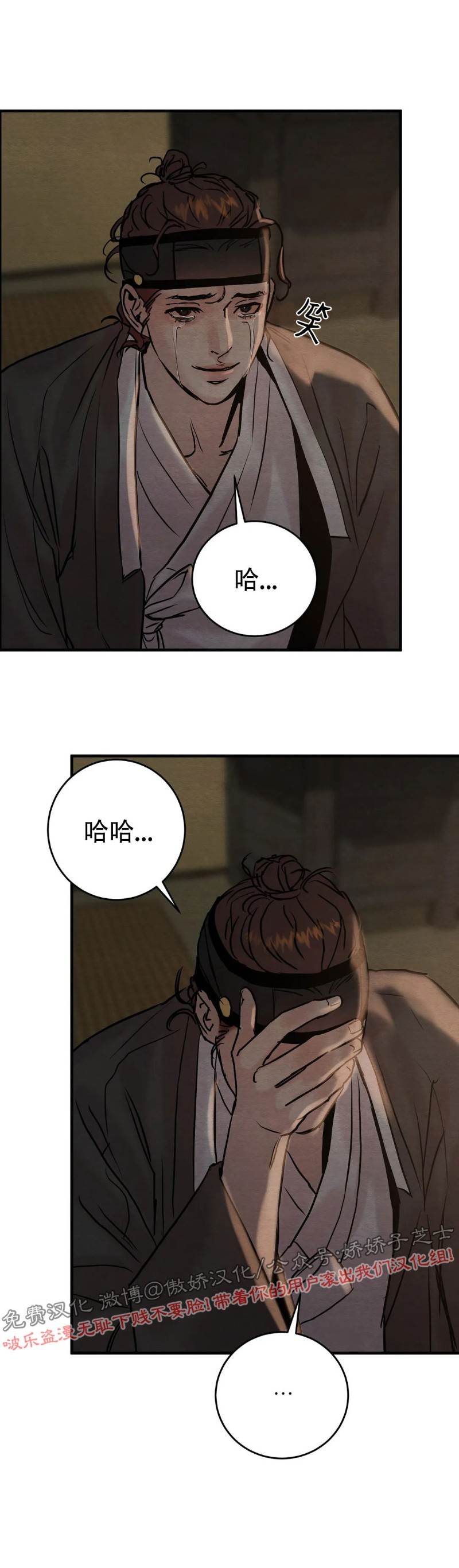 第61话 第 24 页