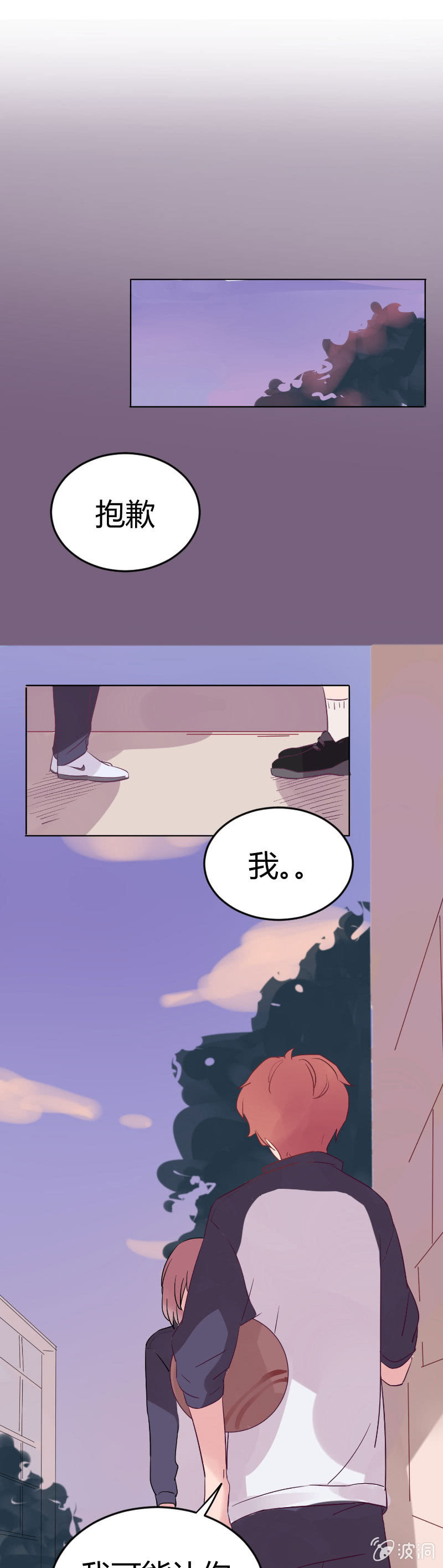 第五话 不同的世界 第 8 页