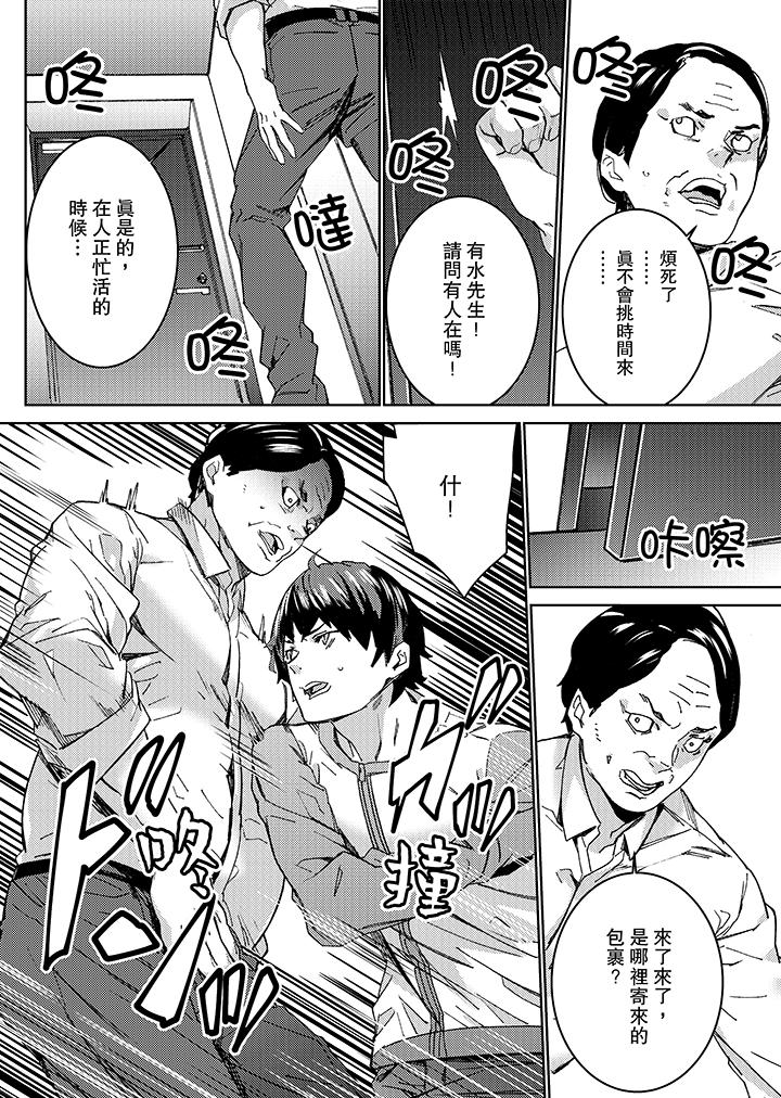 第18话 第 7 页