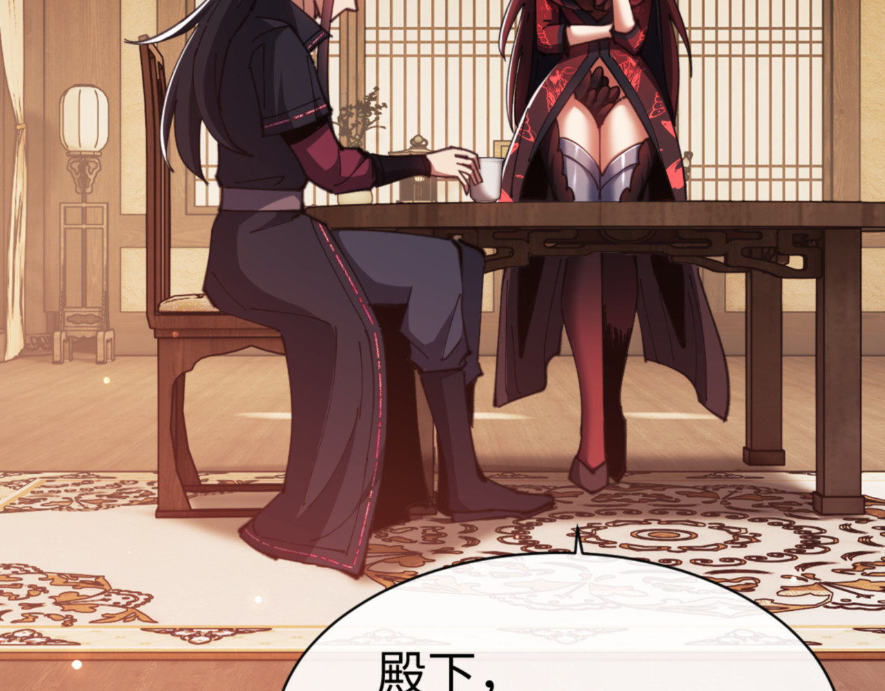 第57话 殿下，我错了嘛~ 第 170 页