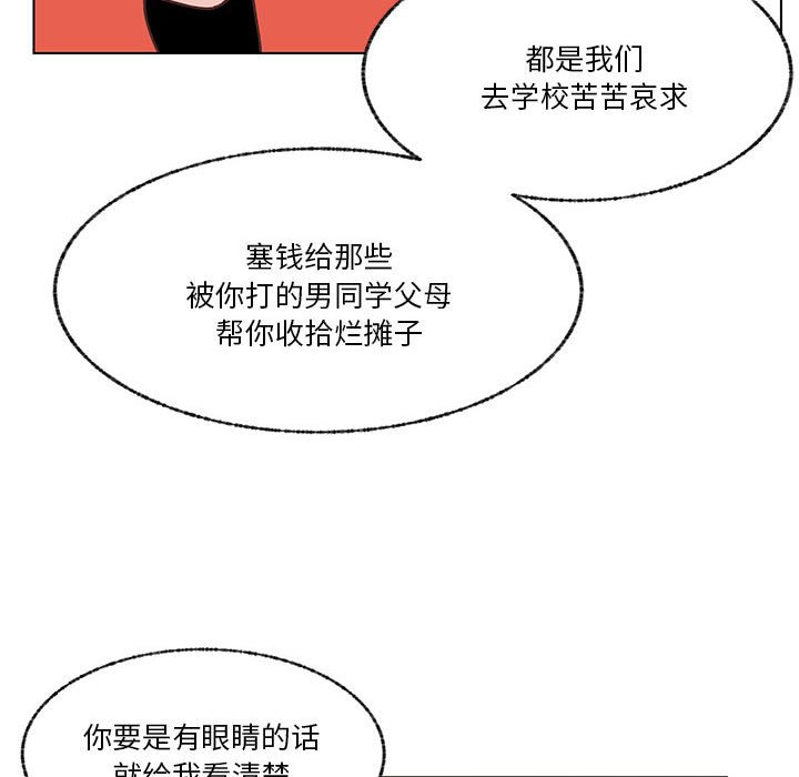 第100话 第 75 页