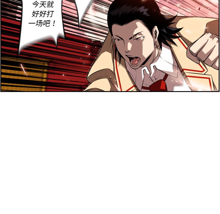 第79话 第 10 页