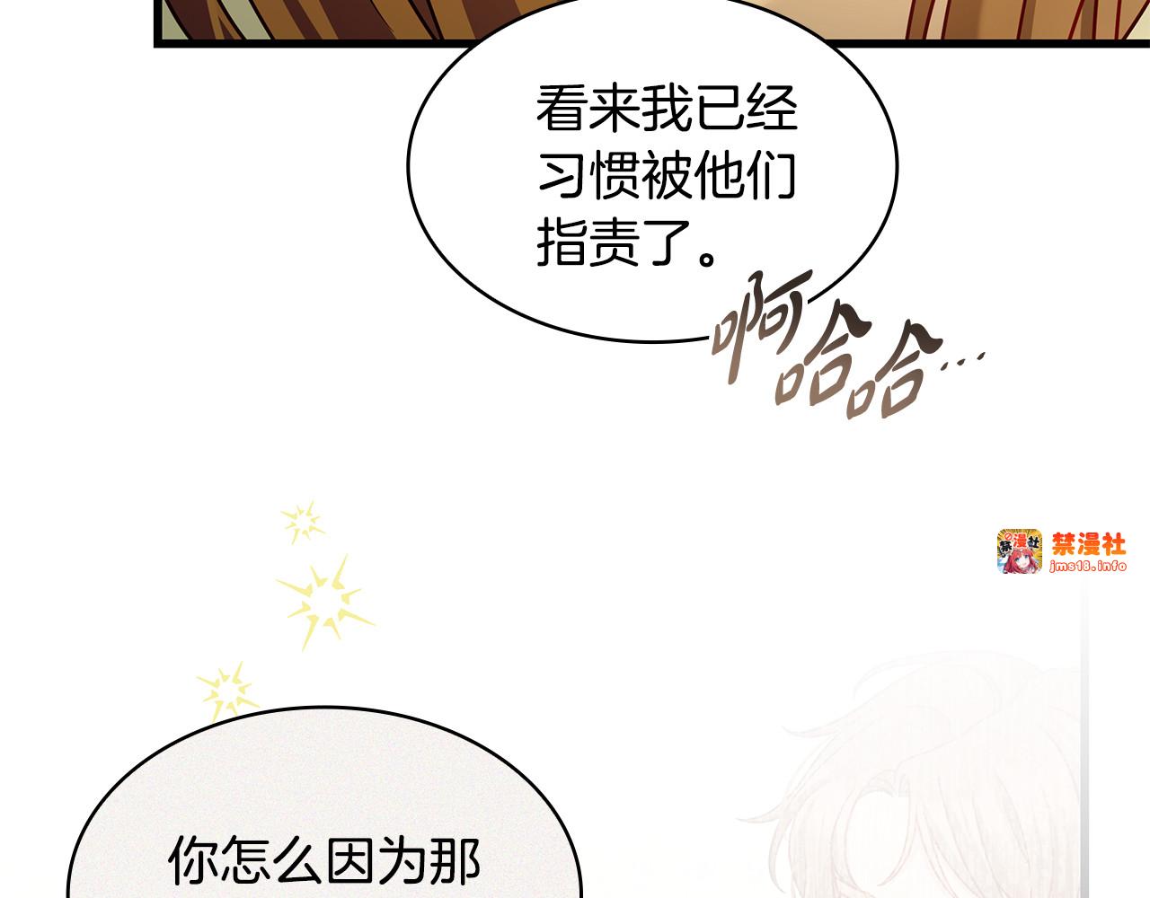 第37话 没事的 第 125 页
