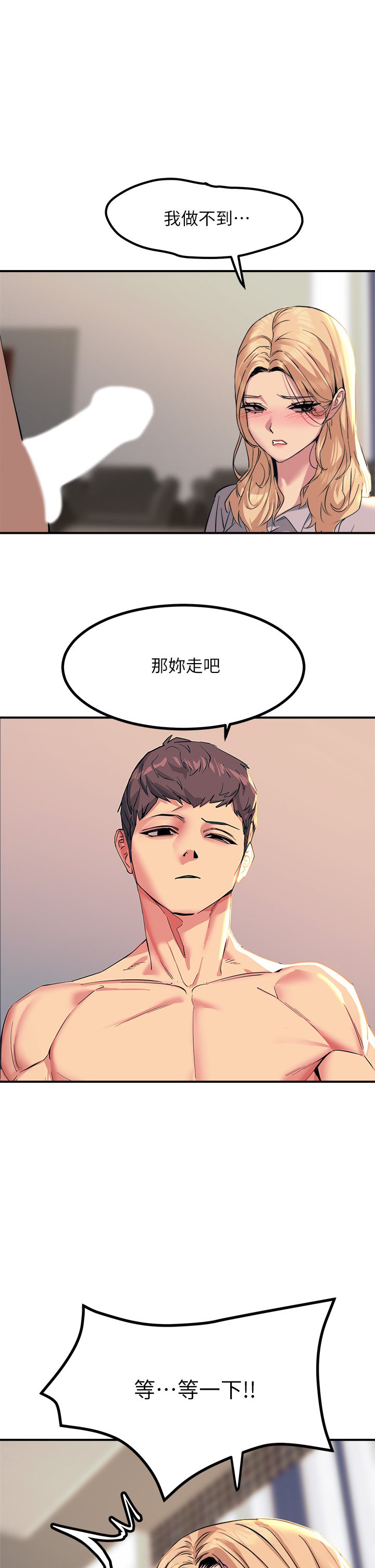 第16话 - 喜欢像母狗一样被干! 第 5 页