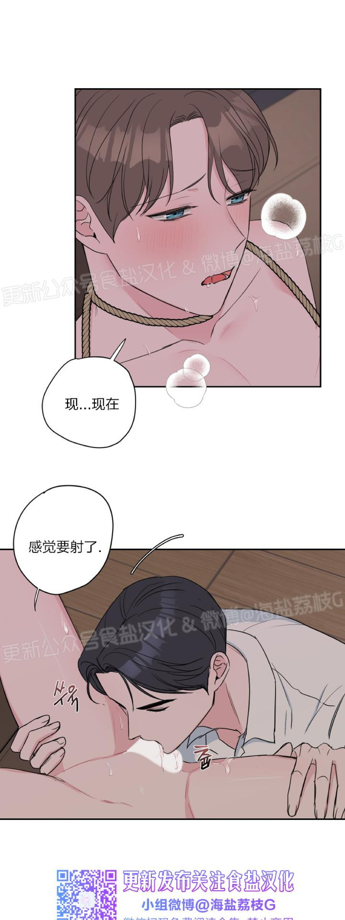 第17话 第 28 页