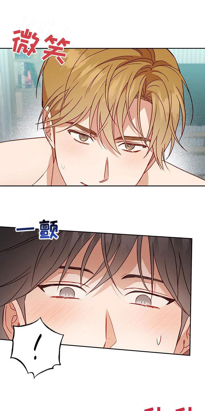 第62话 想看你的脸 第 4 页