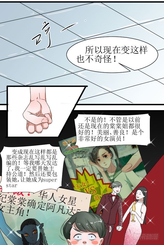 夏周的内心你不懂 第 19 页