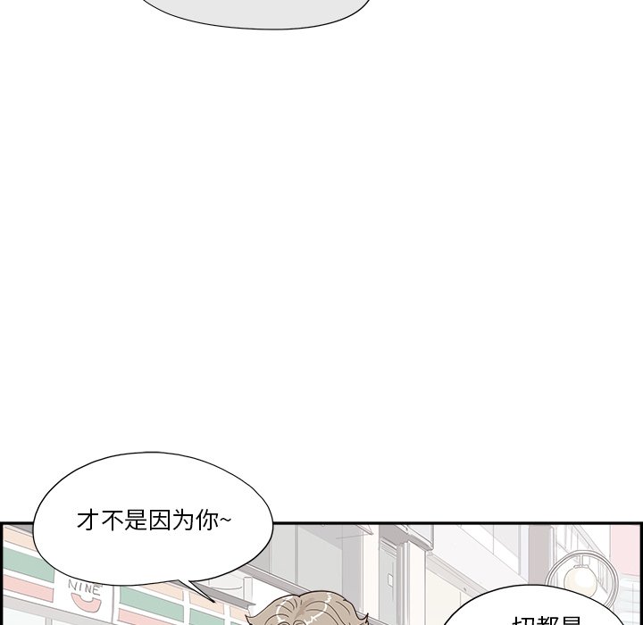 第154话 第 83 页