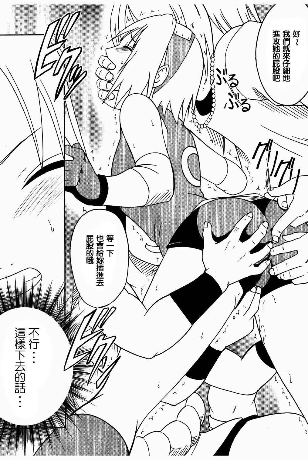 第1话 第 20 页