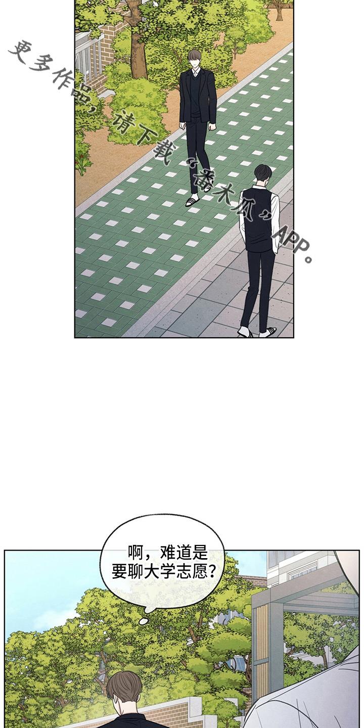 第31话 说谎 第 17 页
