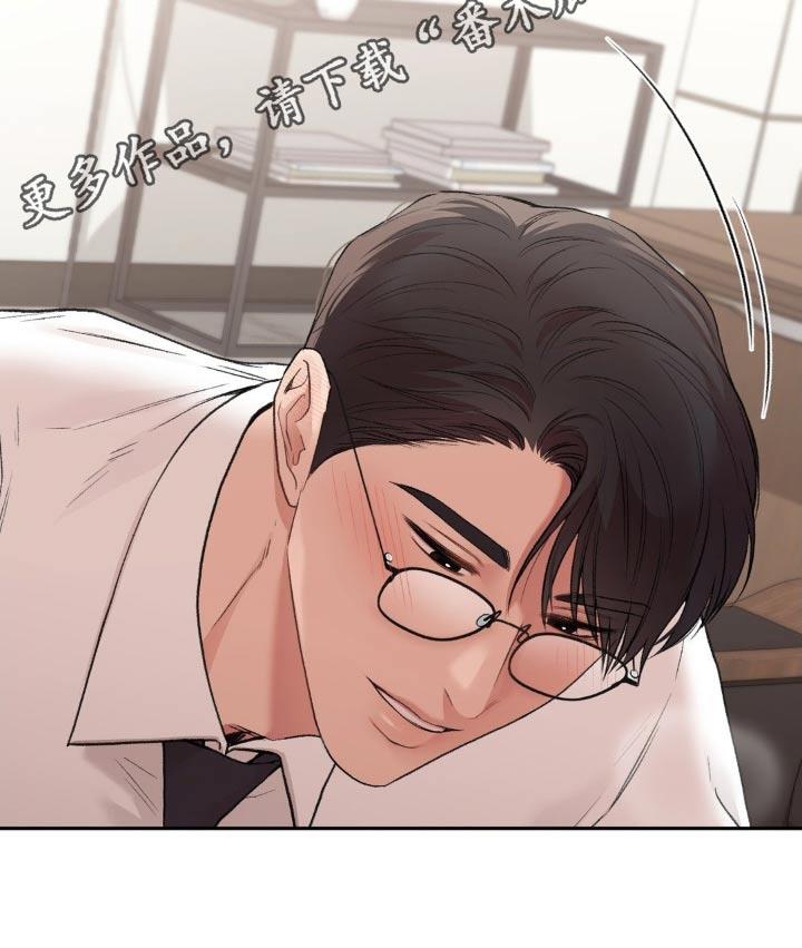 第95话 【番外】误会你了 第 23 页