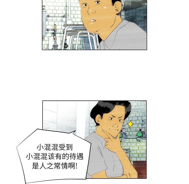 第39话 第 53 页