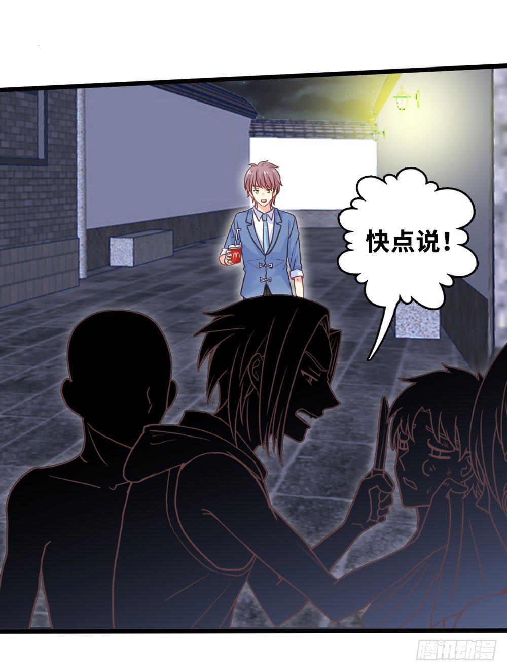 9、他在干嘛？ 第 23 页
