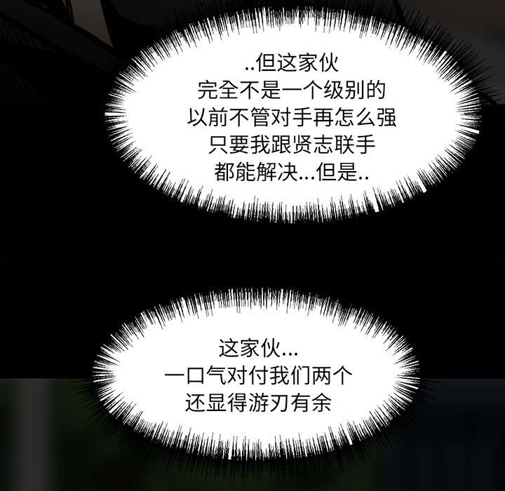 第59话 第 88 页