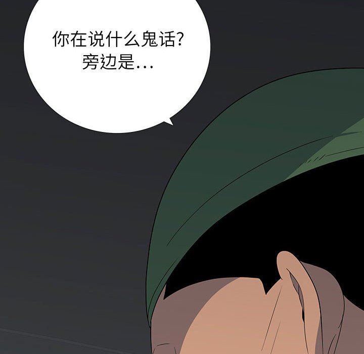 第 20 话 第 62 页