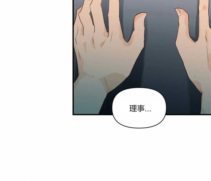 第12话 被吸引 第 5 页