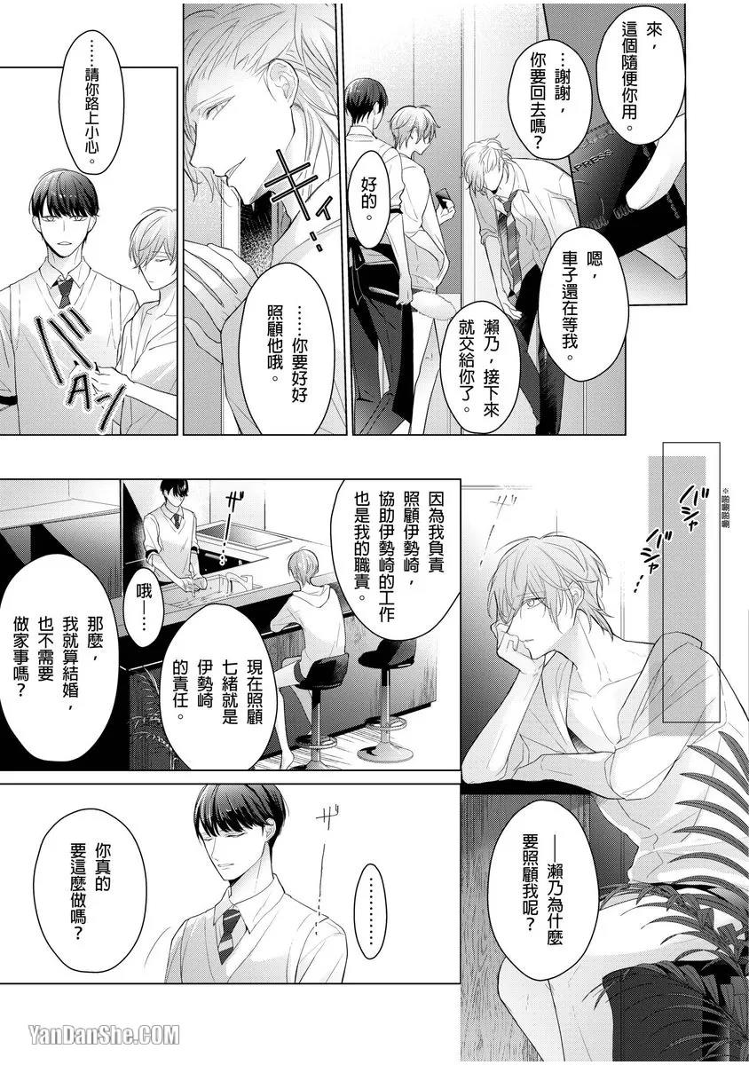 第5话 第 12 页