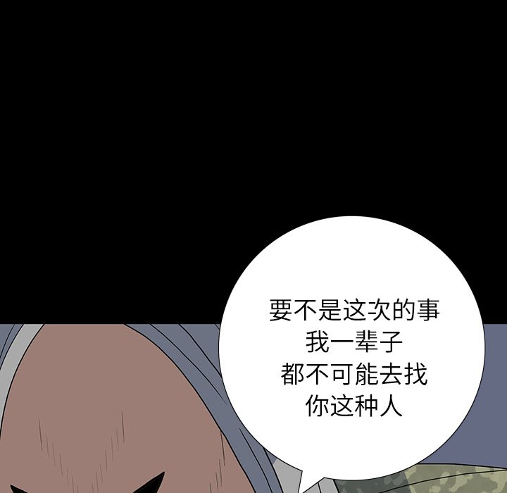 第 15 话 第 40 页