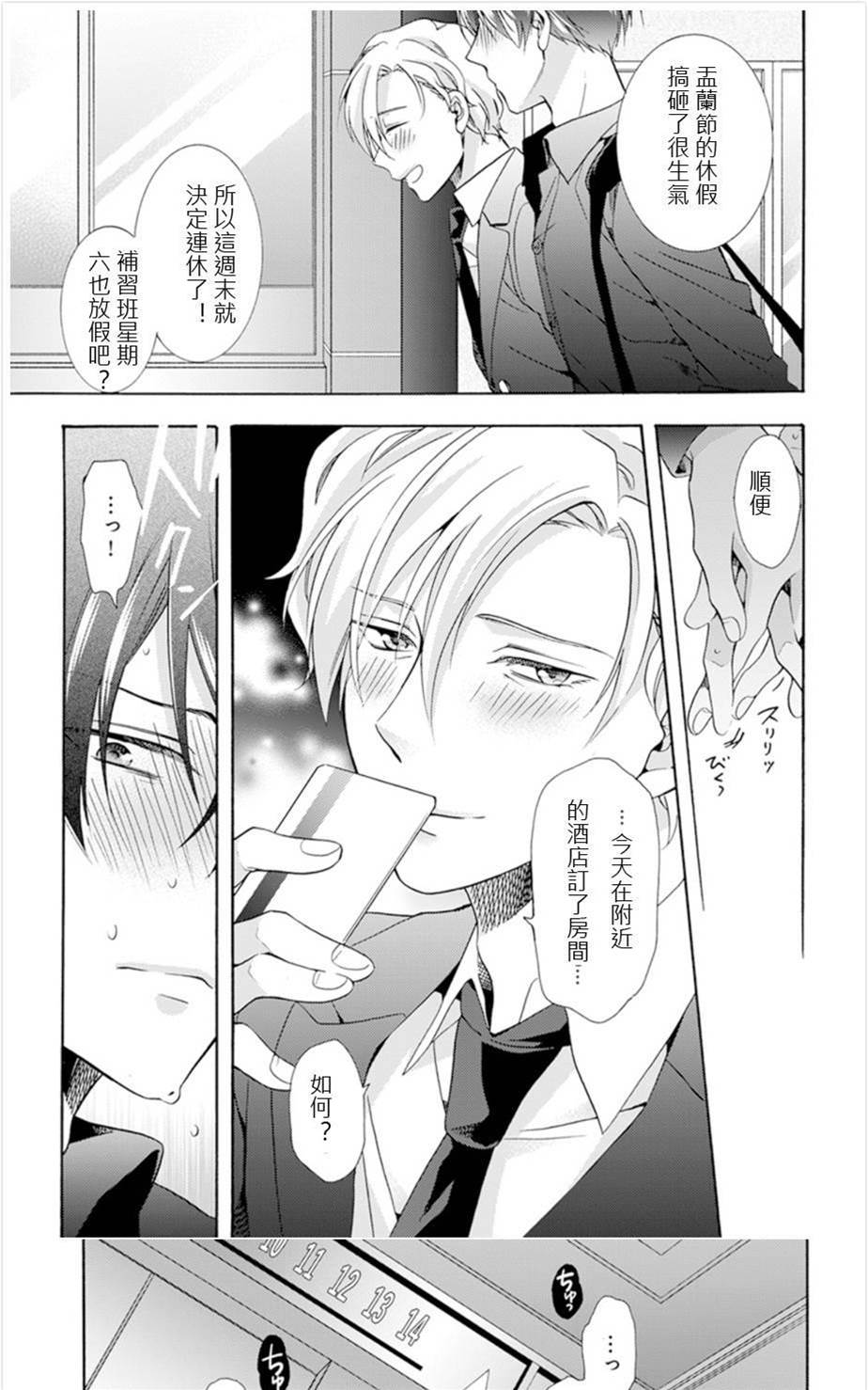 单行本加笔 第 9 页