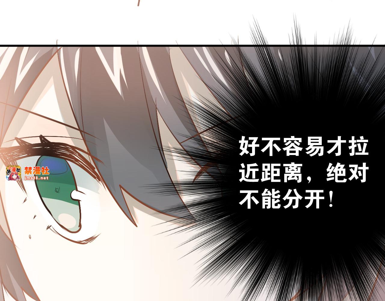 第91话 为宿舍而战！ 第 41 页
