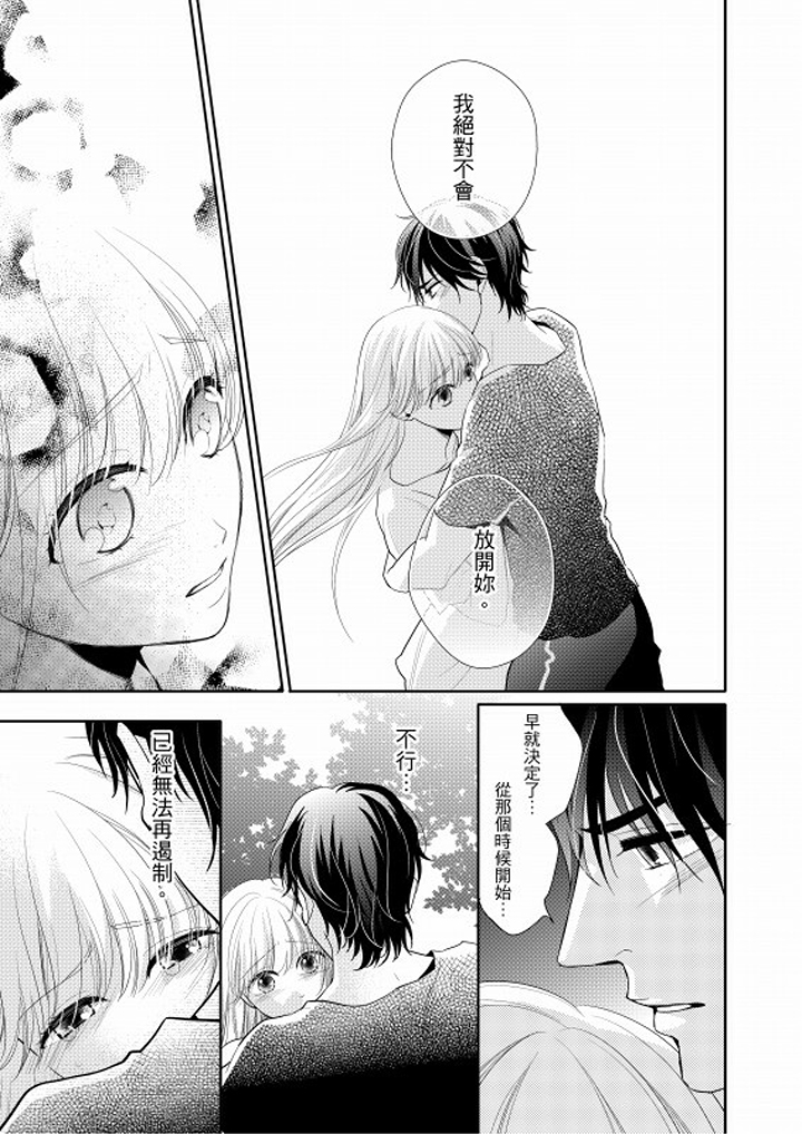 第4话 第 10 页