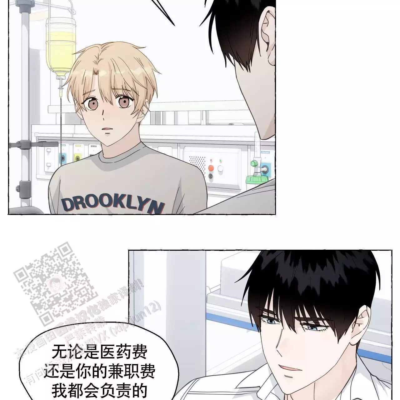 第127话 VIP病房 第 53 页