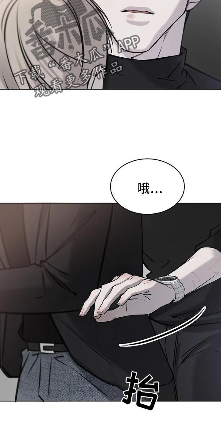第34话 无法忍受 第 22 页