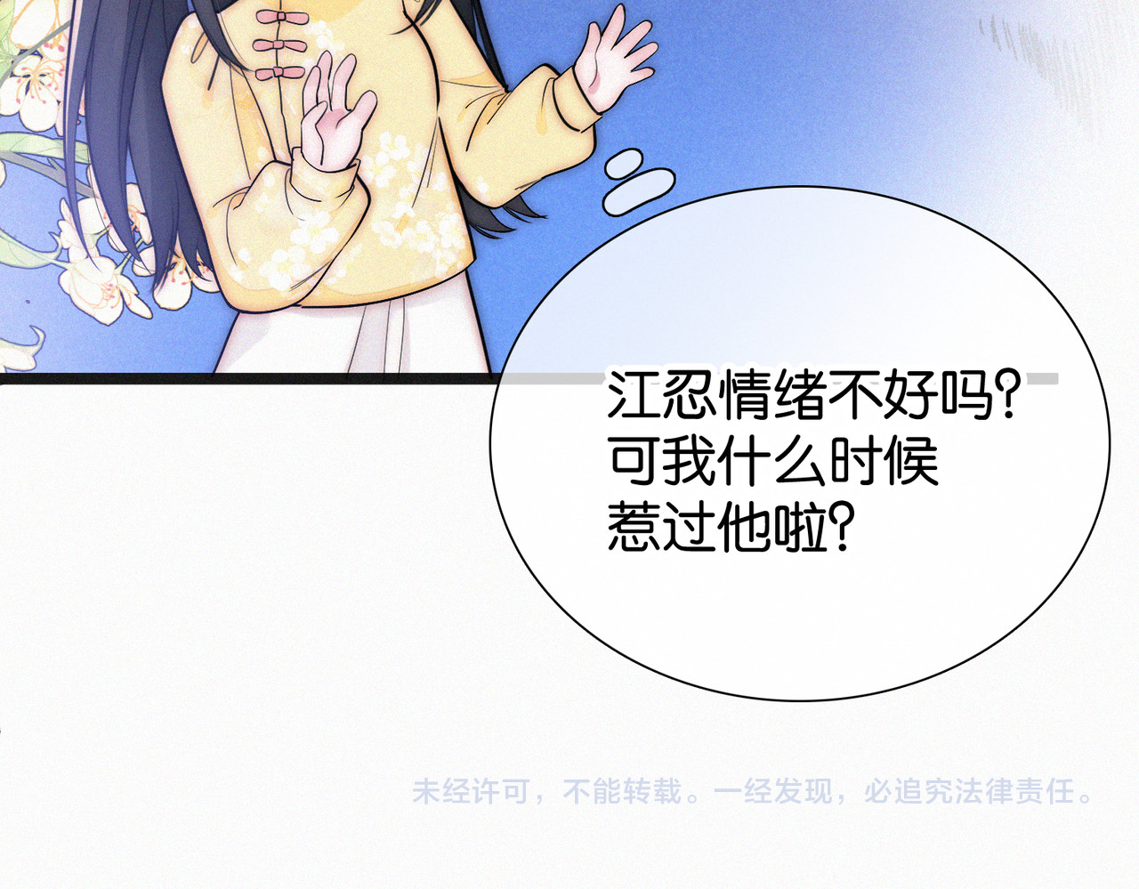 第71话 救人 第 117 页