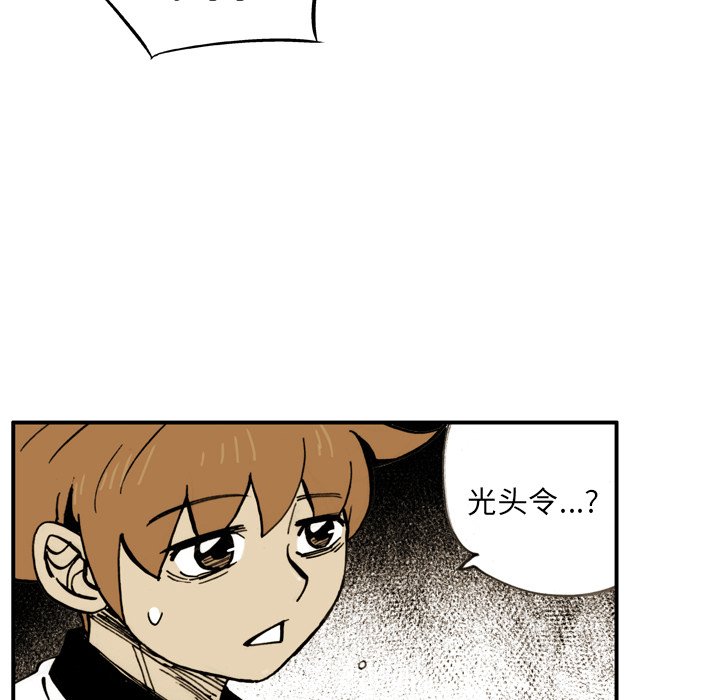 第23话 第 36 页