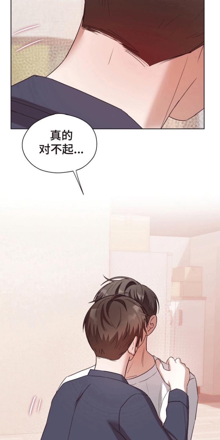 第12话 醉意上头 第 23 页
