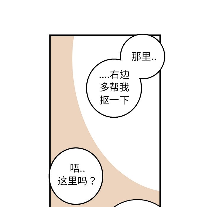 第12话 第 38 页