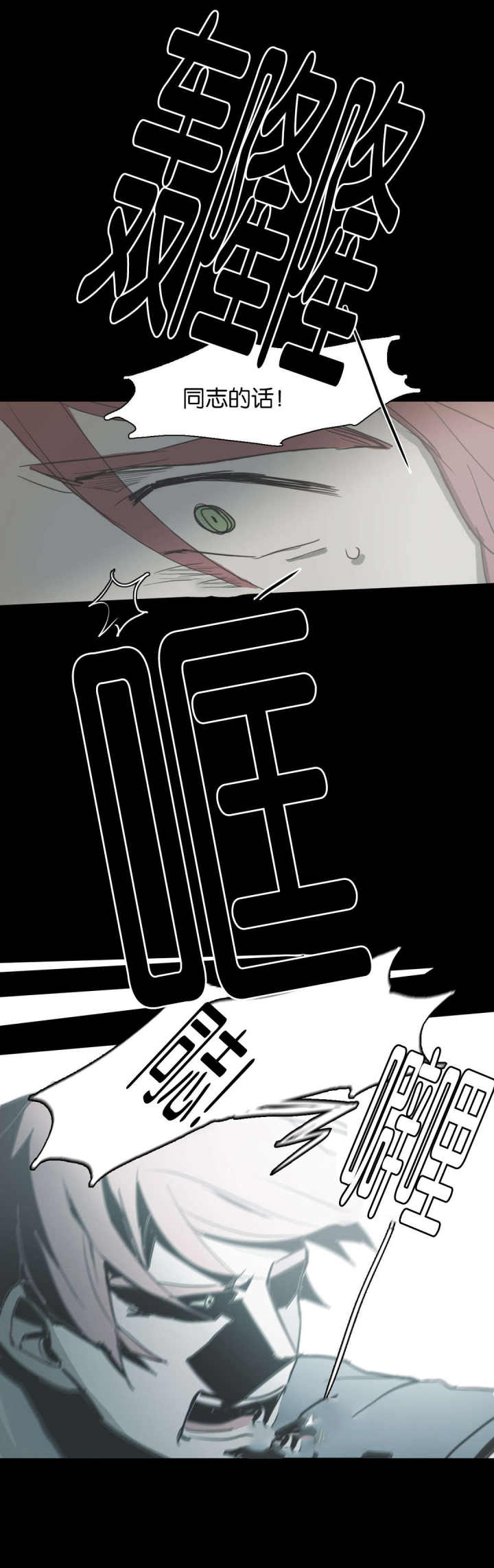 第39话 第39话 第 10 页