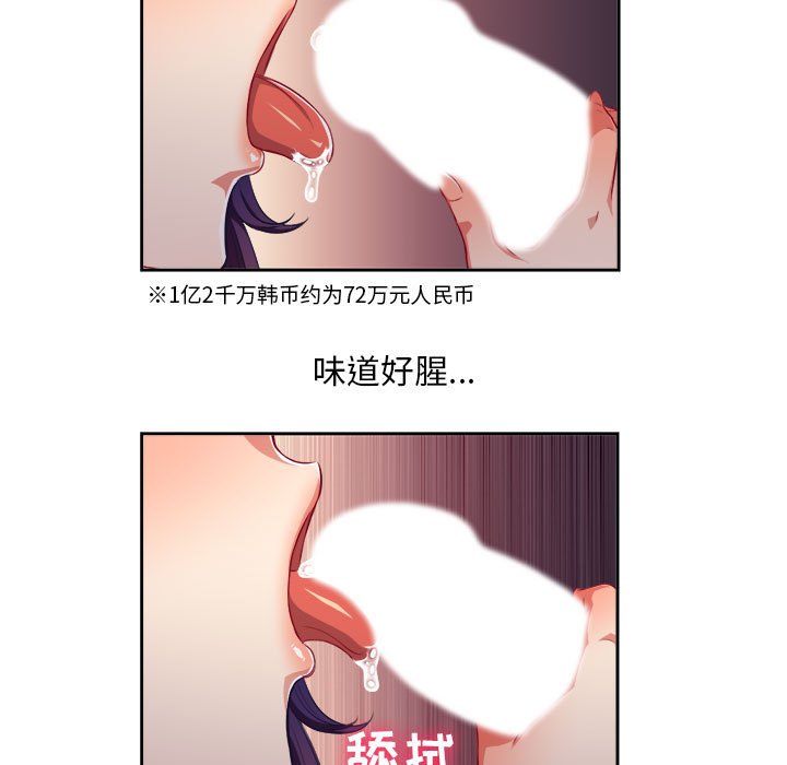 第47话 第 22 页