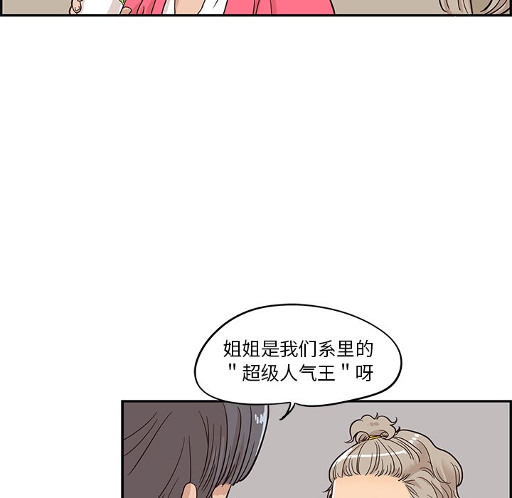 第25话 第 90 页