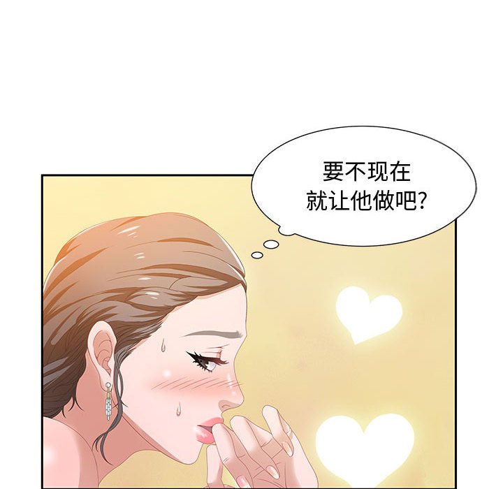 第4话 第 18 页