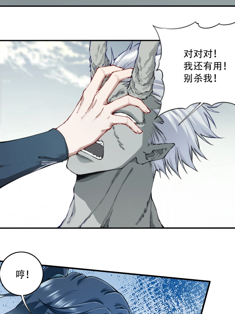 第92话 088：消失的百年！ 第 4 页