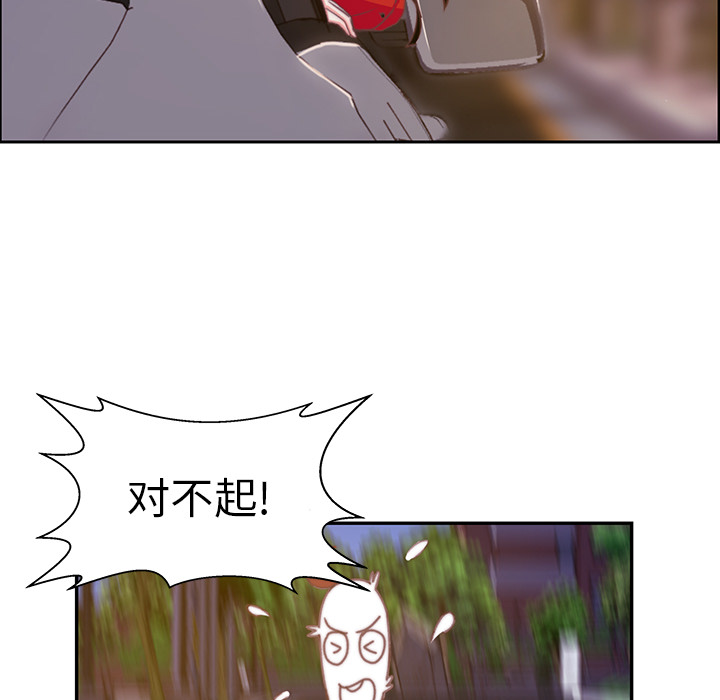 第3话 第 86 页