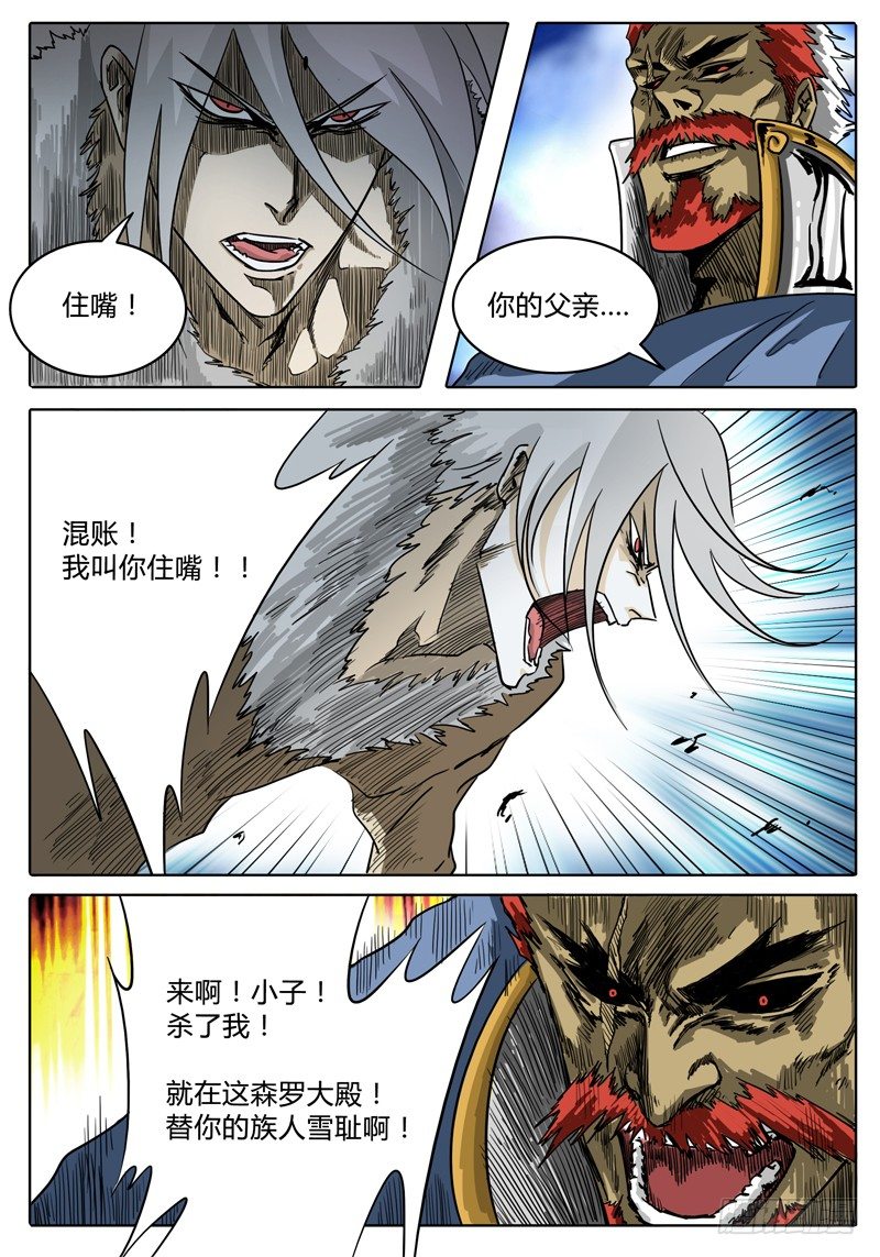 第17话 白手的危机！！ 第 5 页